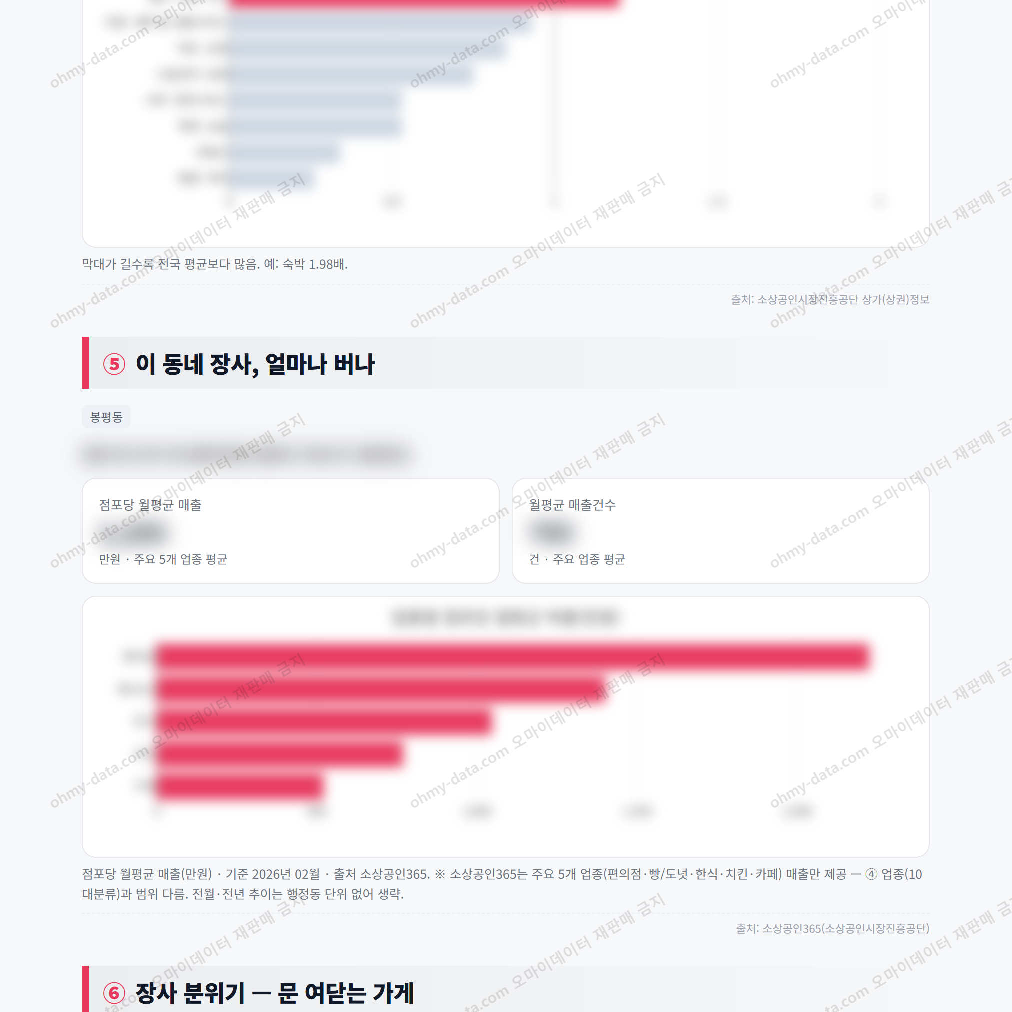 봉평동 봉평동_맛보기_3.png