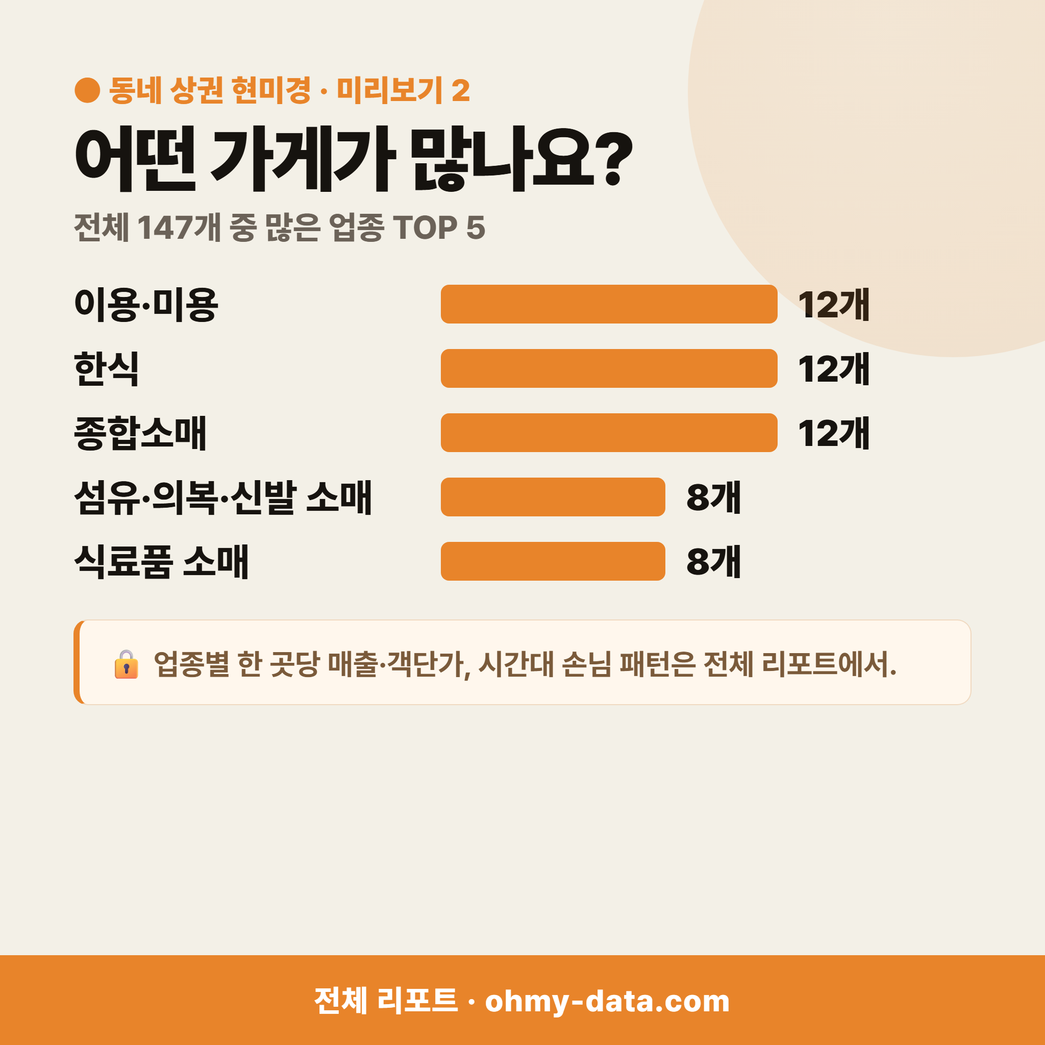 회덕동 회덕동_맛보기_3.png