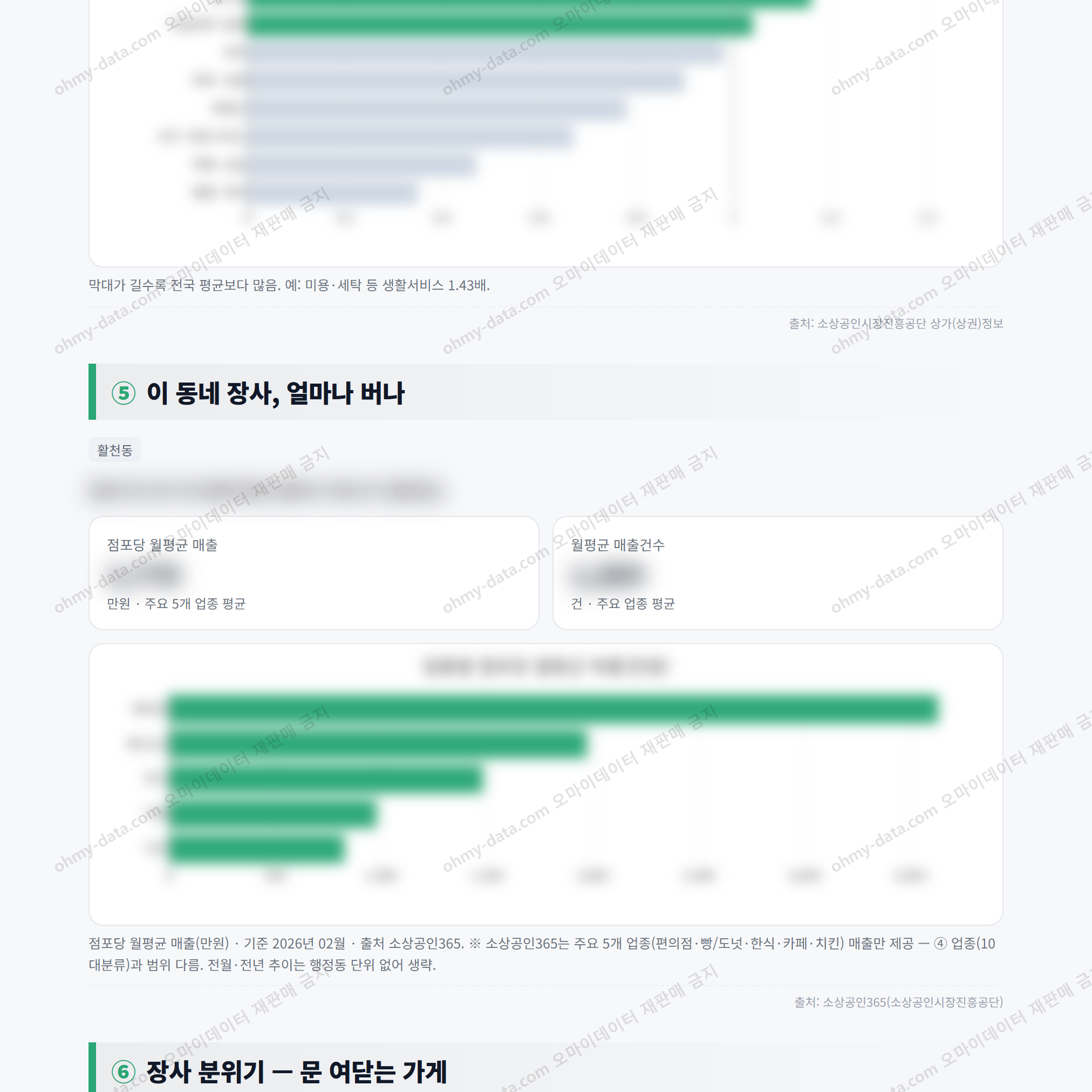 활천동 활천동_맛보기_3.png