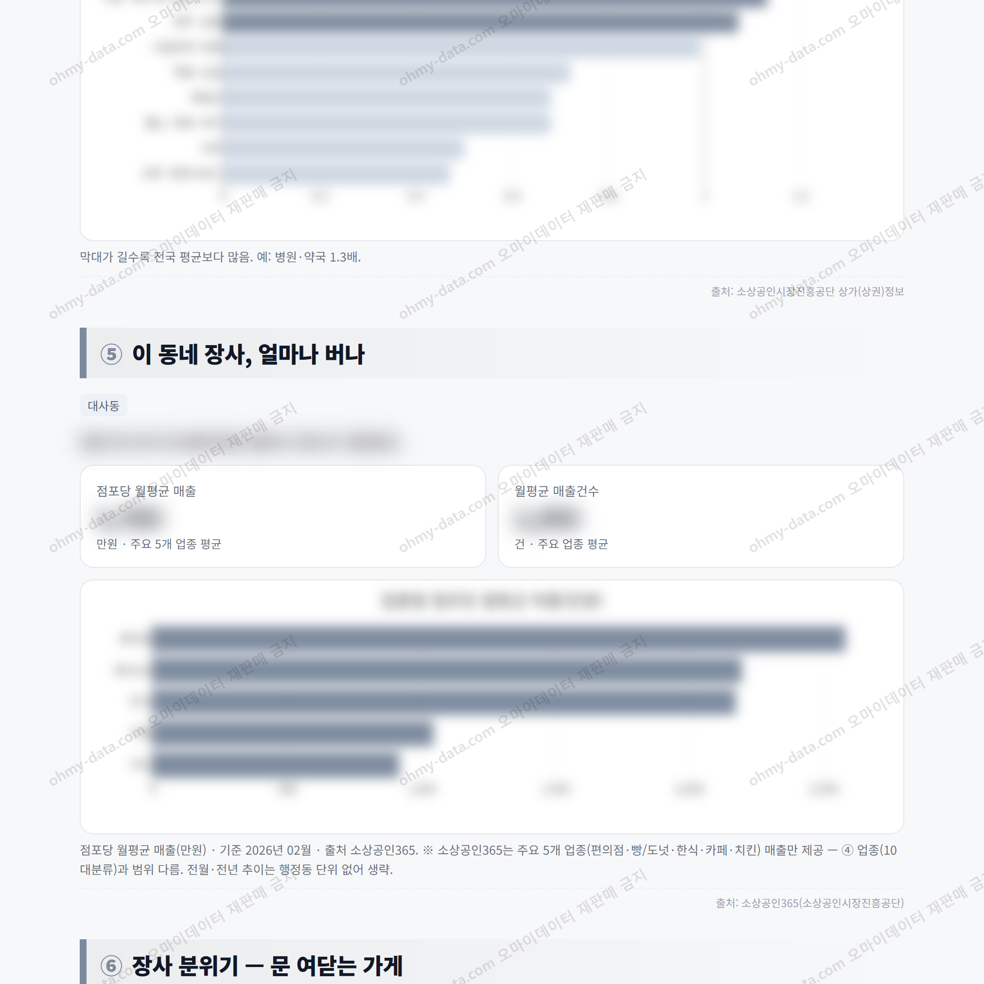 대사동 대사동_맛보기_3.png