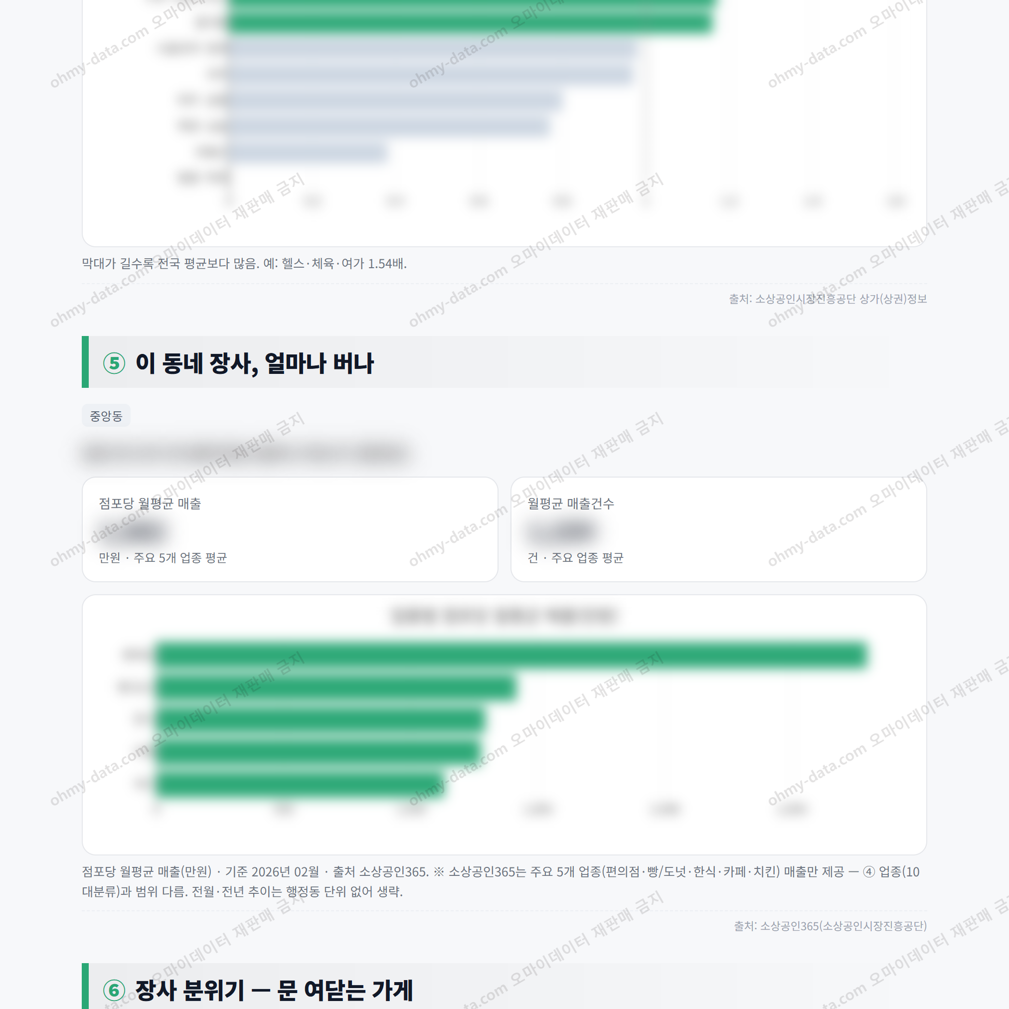 중앙동 중앙동_맛보기_3.png