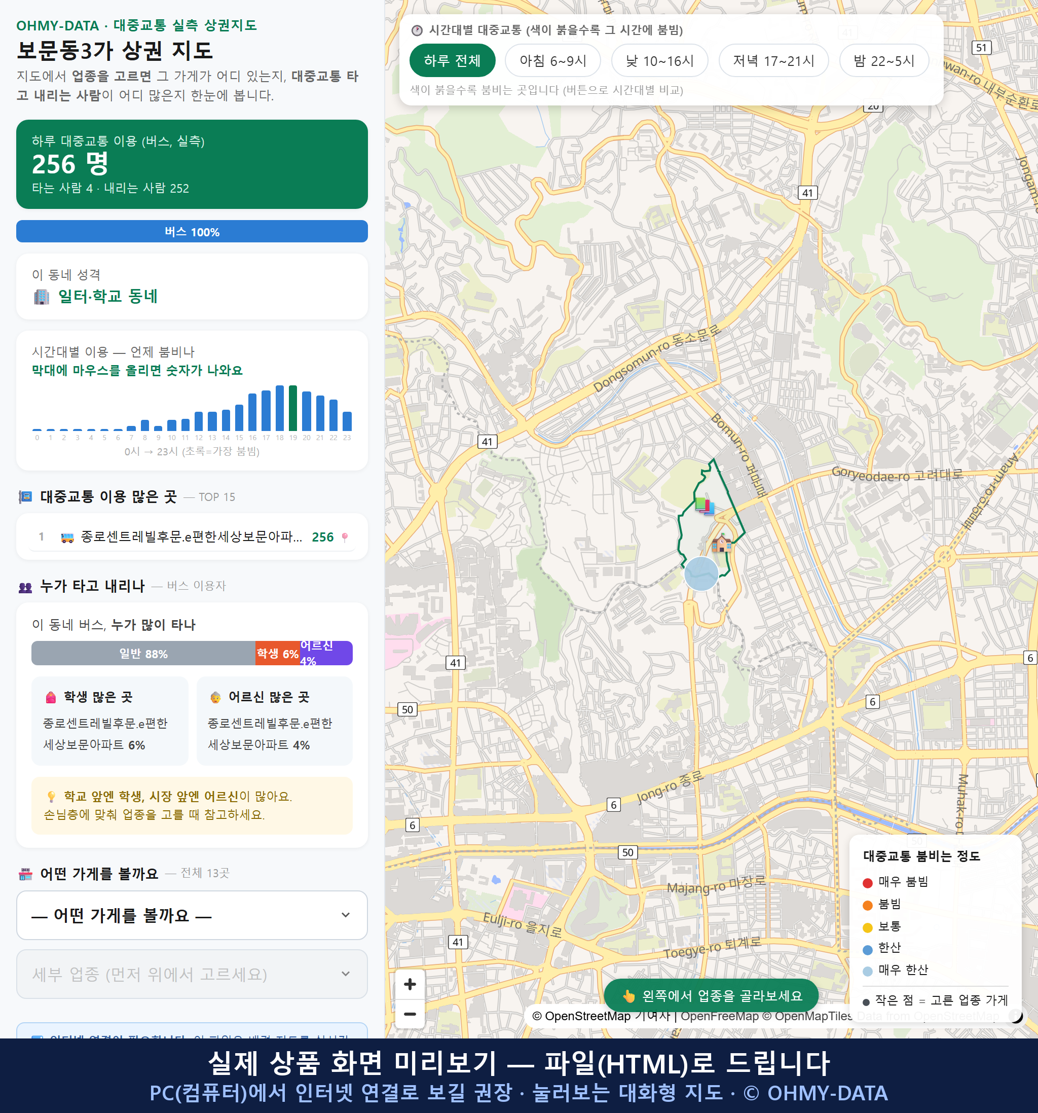 인터랙티브 지도 미리보기(실제 상품은 클릭형 HTML)