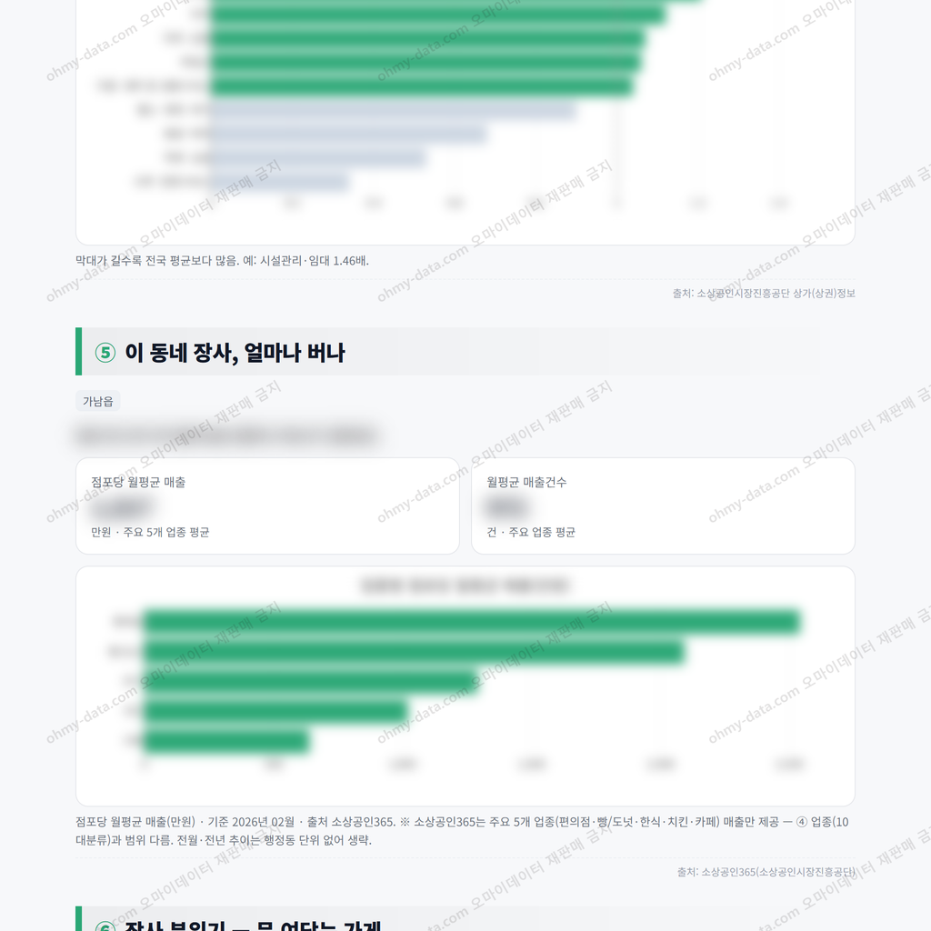 가남읍 가남읍_맛보기_3.png