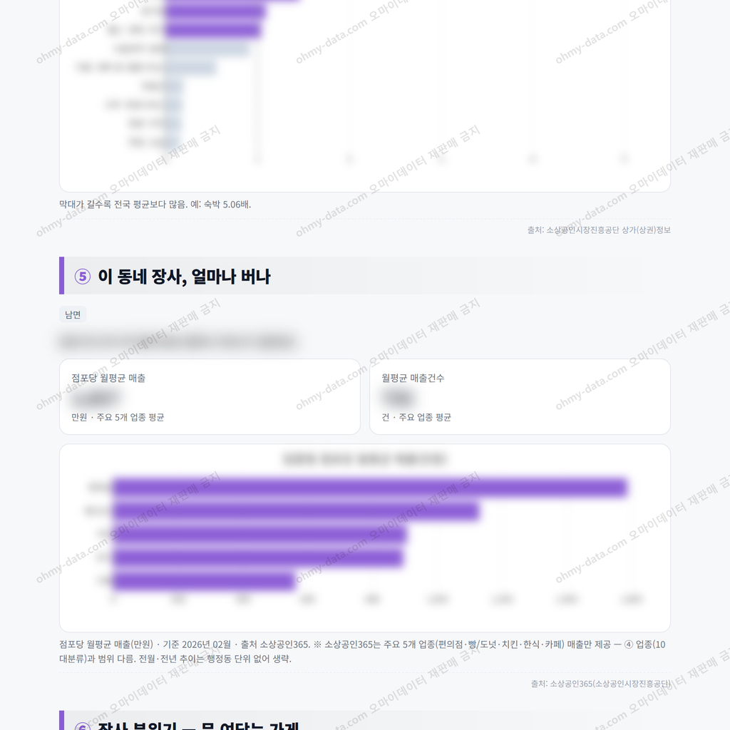 남면 남면_맛보기_3.png