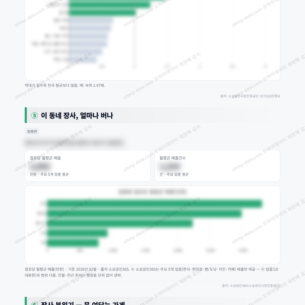 창평면 창평면_맛보기_3.png