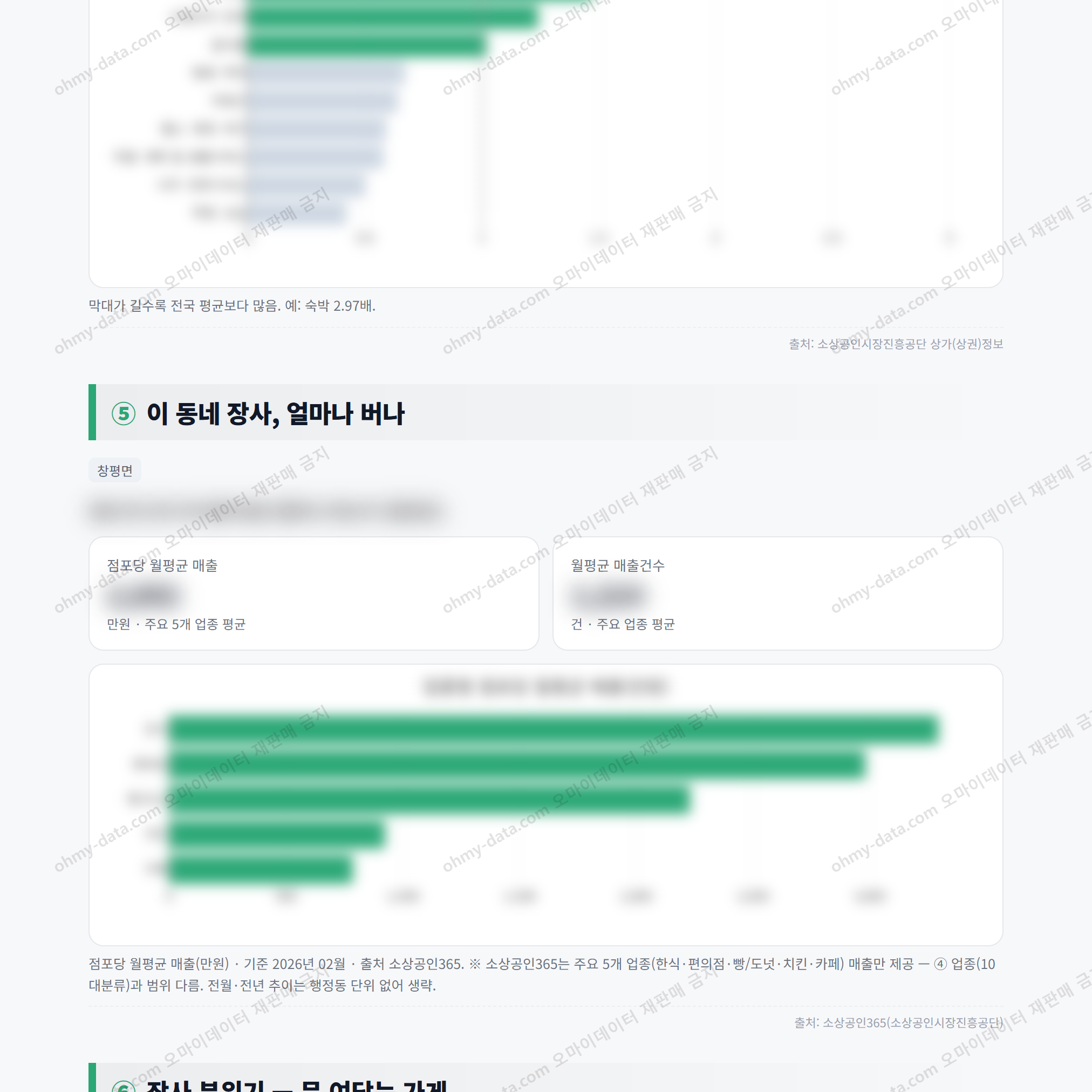창평면 창평면_맛보기_3.png