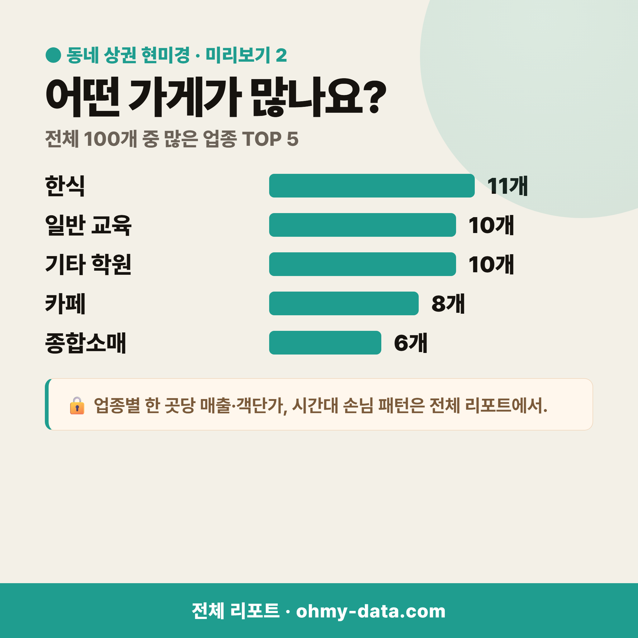 입북동 입북동_맛보기_3.png