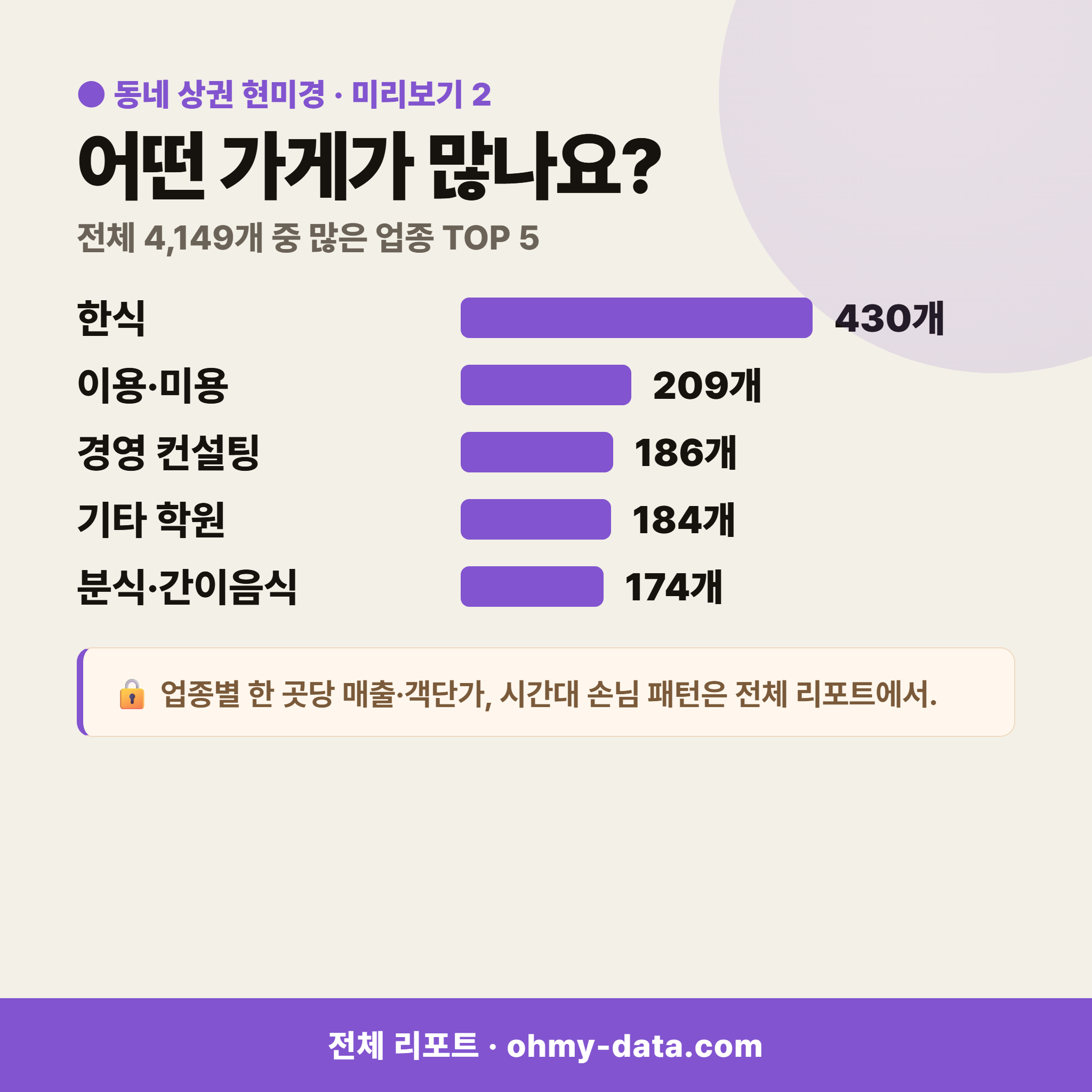 가락동 가락동_맛보기_3.png