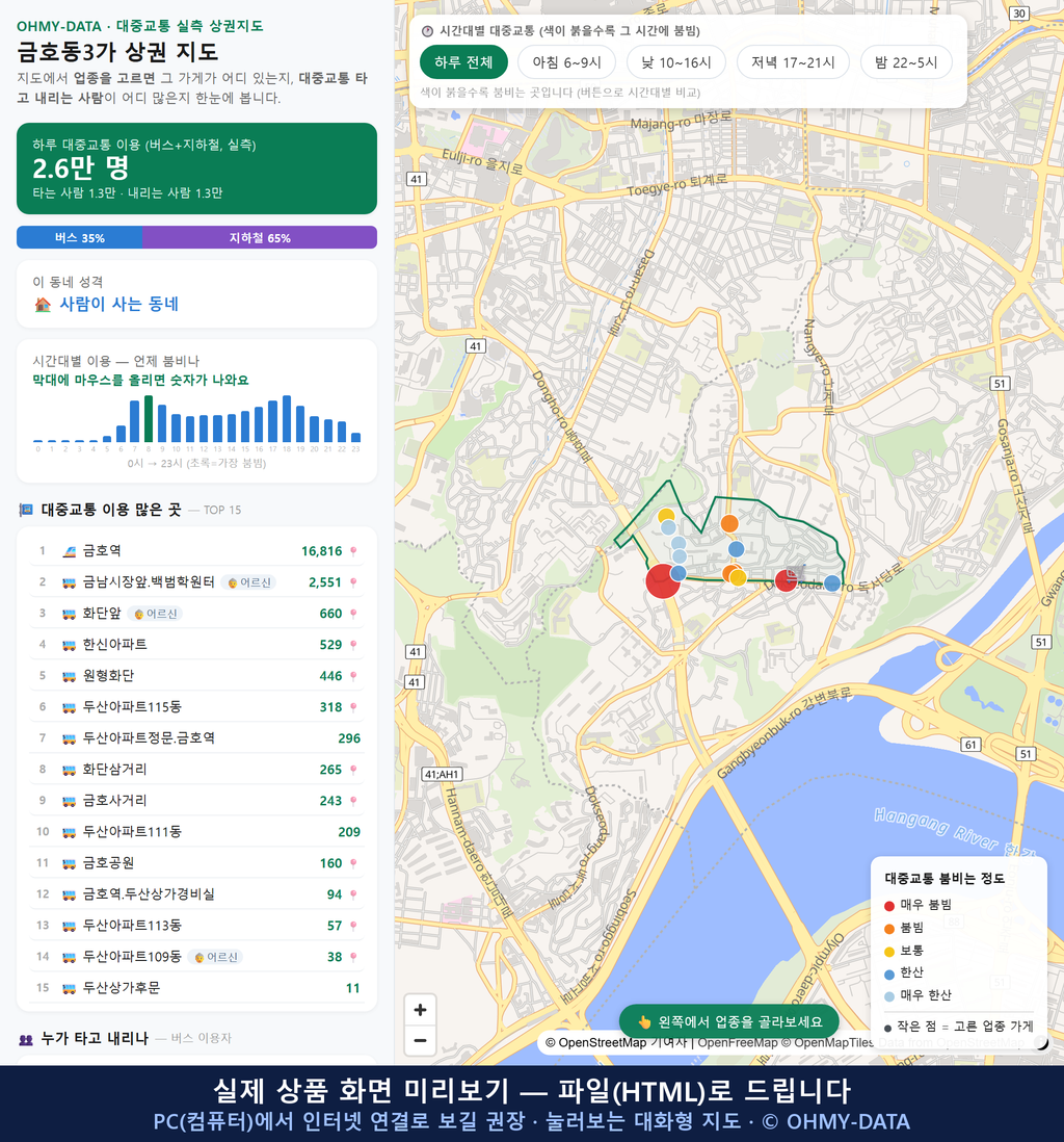 인터랙티브 지도 미리보기(실제 상품은 클릭형 HTML)