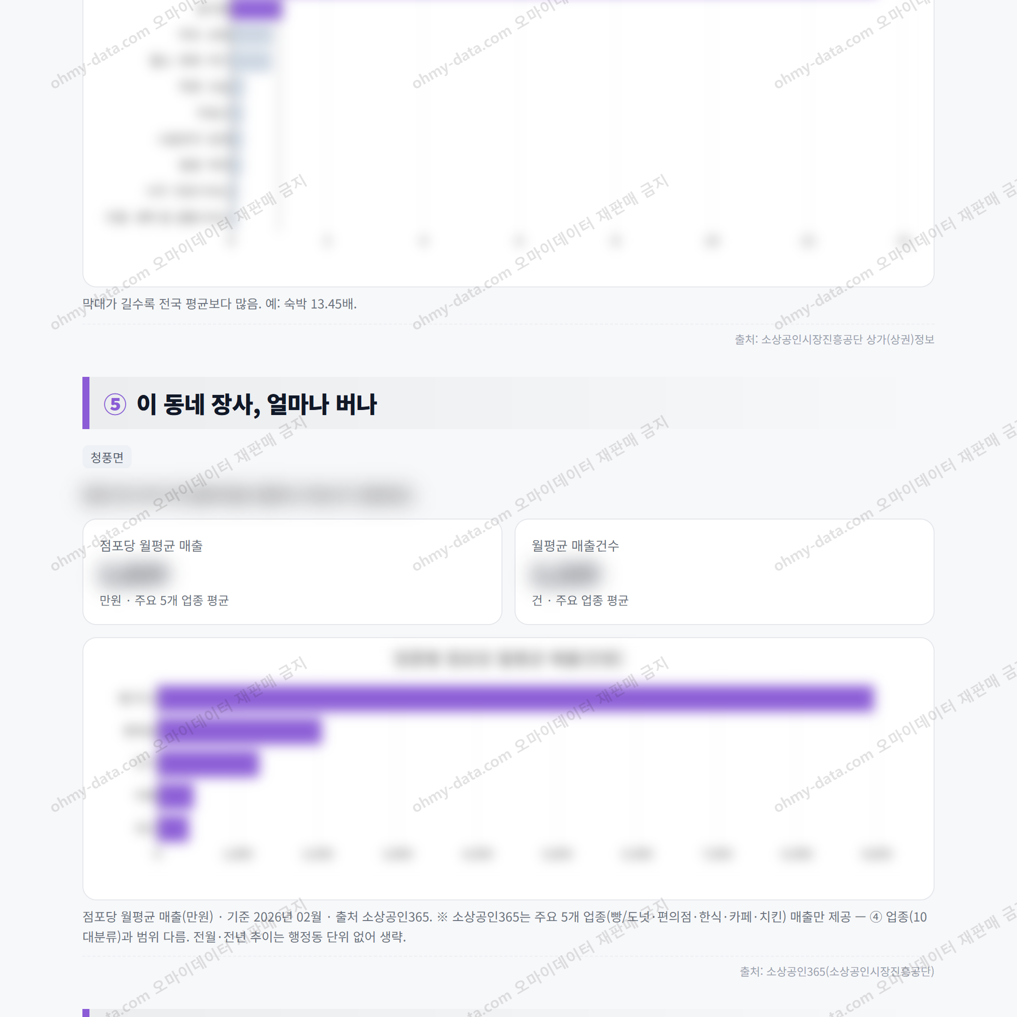 청풍면 청풍면_맛보기_3.png
