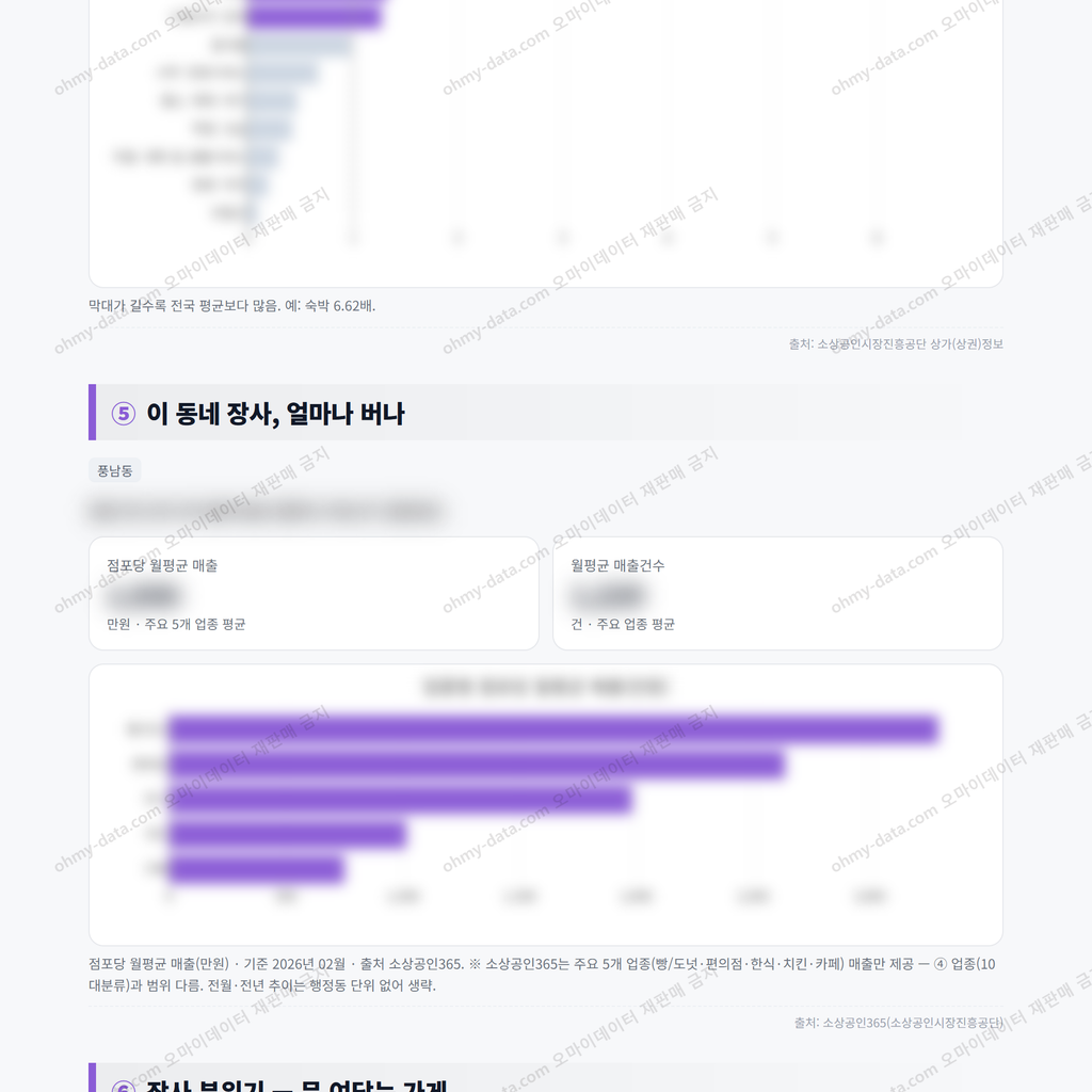 풍남동 풍남동_맛보기_3.png