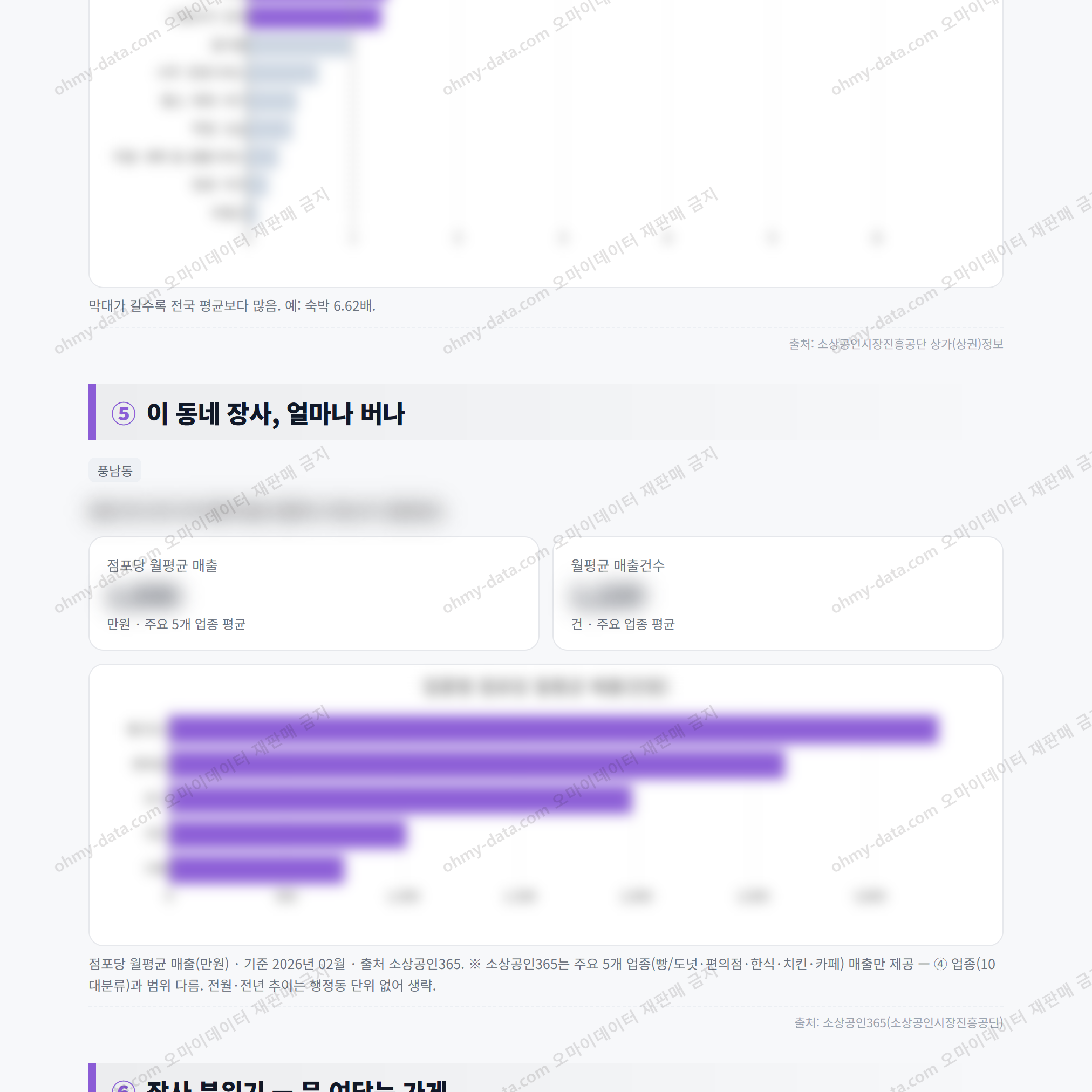 풍남동 풍남동_맛보기_3.png