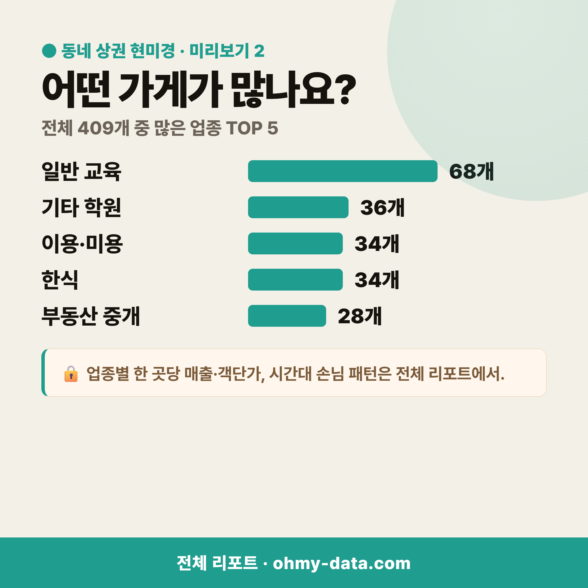 범박동 범박동_맛보기_3.png