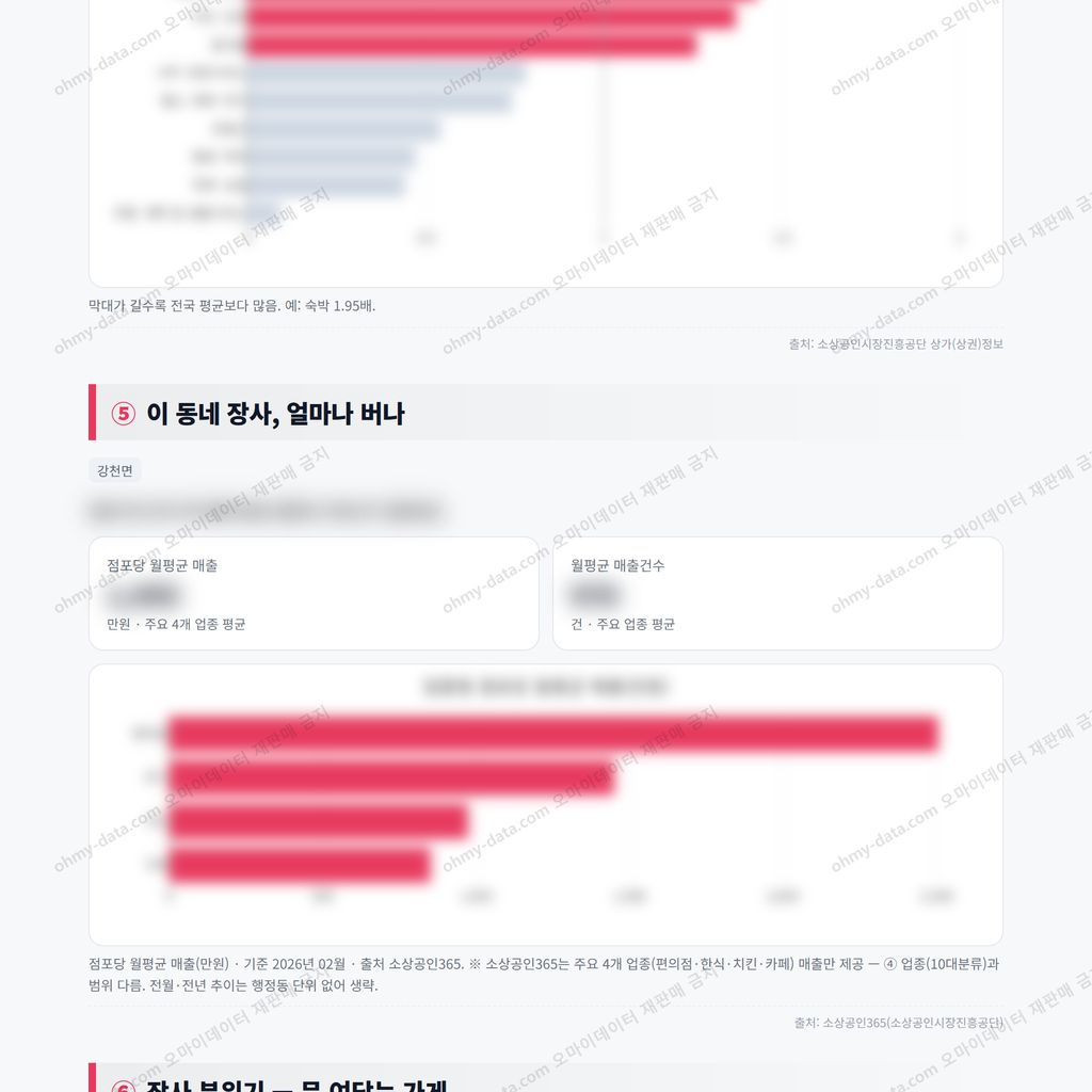 강천면 강천면_맛보기_3.png
