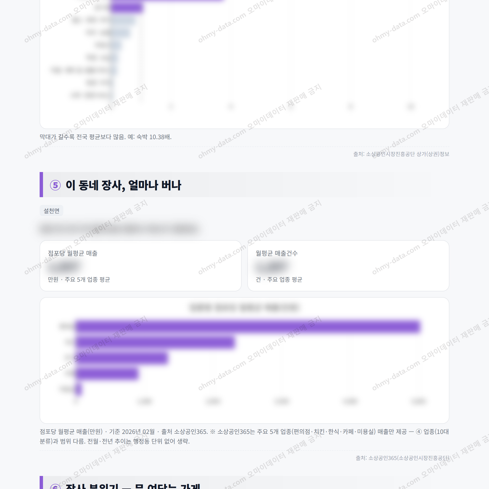 설천면 설천면_맛보기_3.png