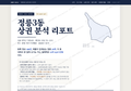정릉3동 정릉3동_표지.png