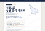 정릉3동 정릉3동_표지.png