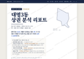대명3동 대명3동_표지.png