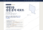 대명3동 대명3동_표지.png