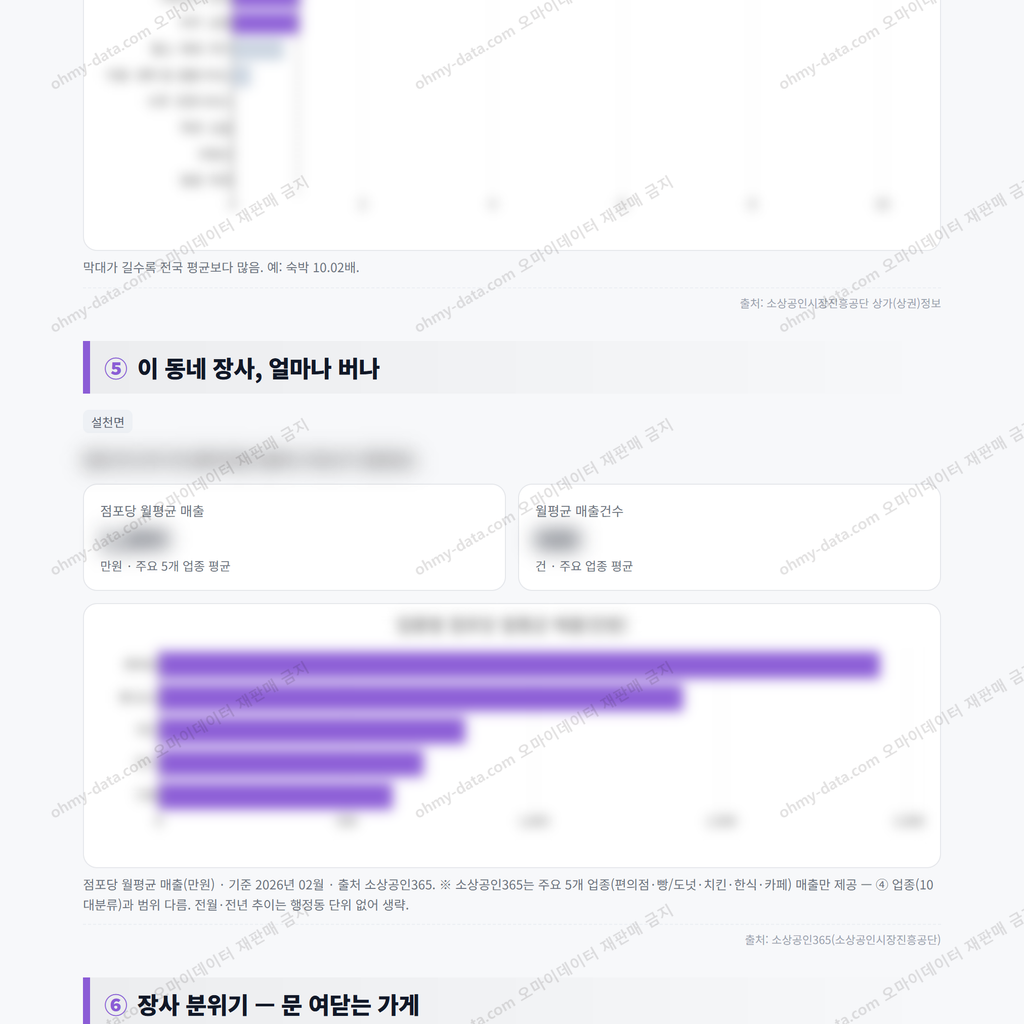 설천면 설천면_맛보기_3.png