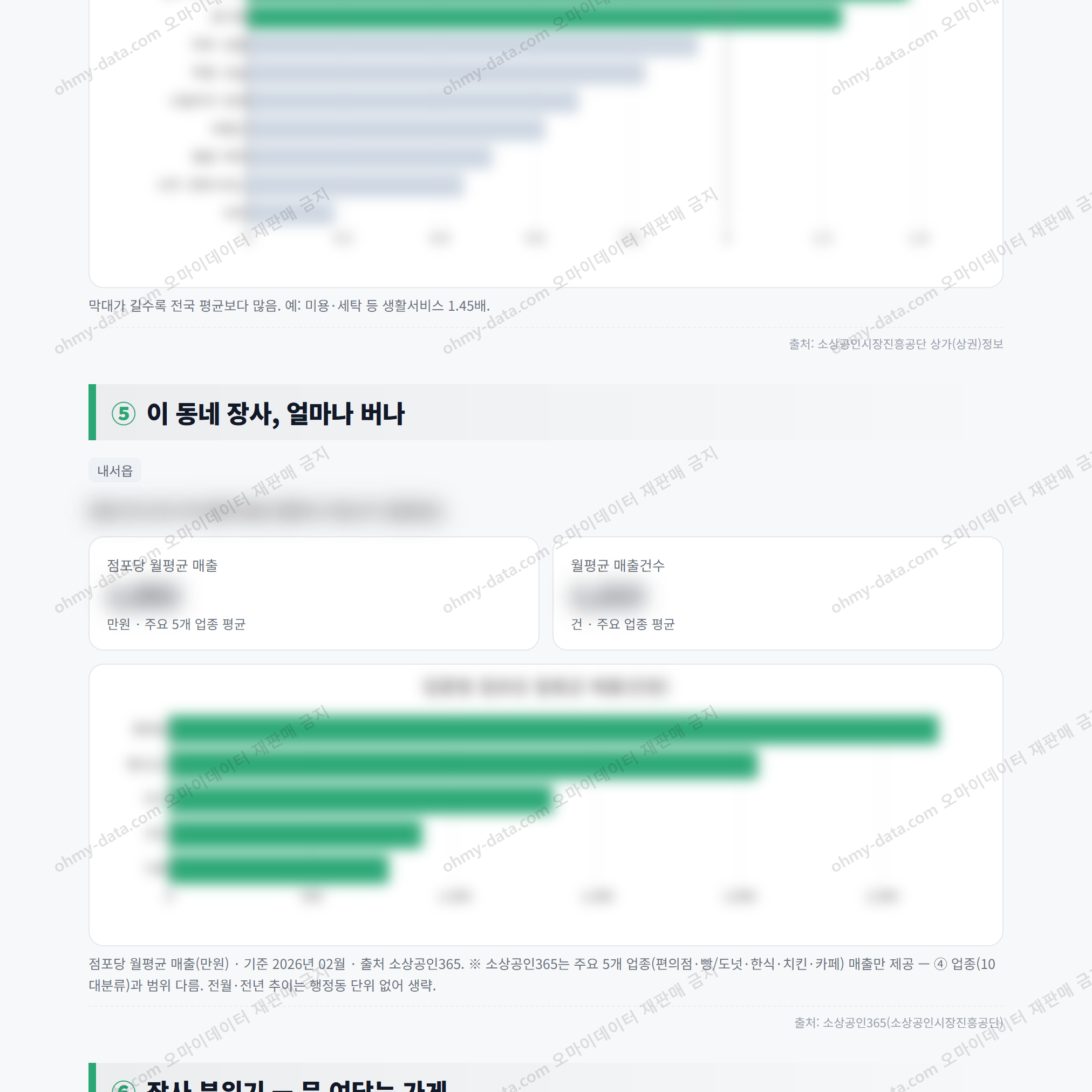 내서읍 내서읍_맛보기_3.png