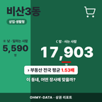 비산3동 비산3동_표지.png