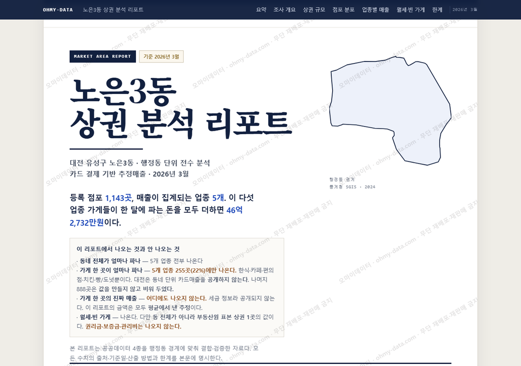 노은3동 노은3동_표지.png