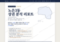노은3동 노은3동_표지.png