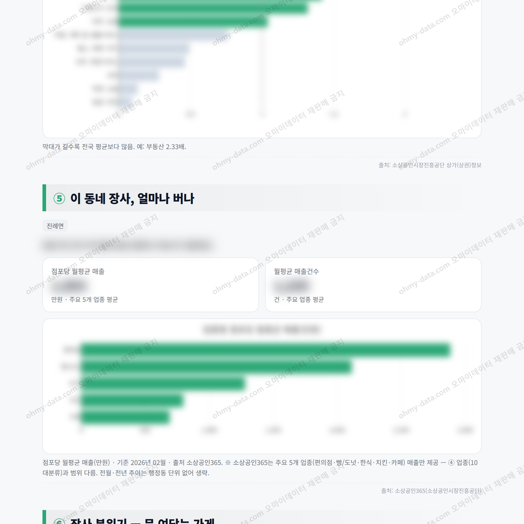진례면 진례면_맛보기_3.png