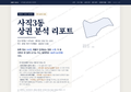 사직3동 사직3동_표지.png