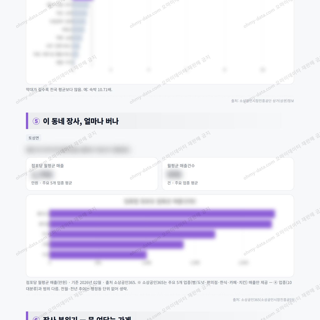 토성면 토성면_맛보기_3.png