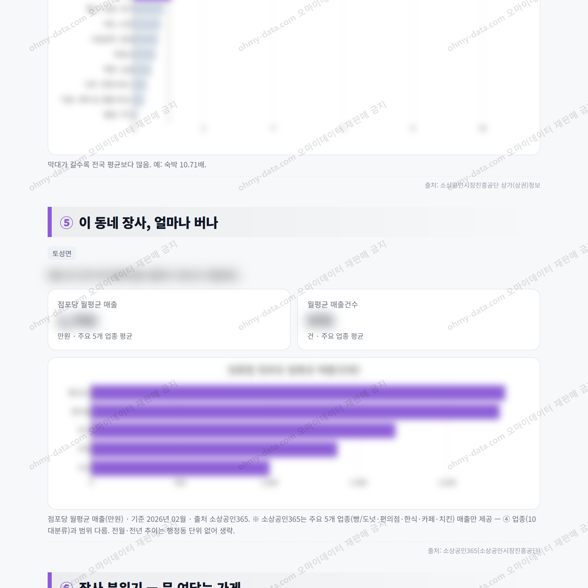 토성면 토성면_맛보기_3.png