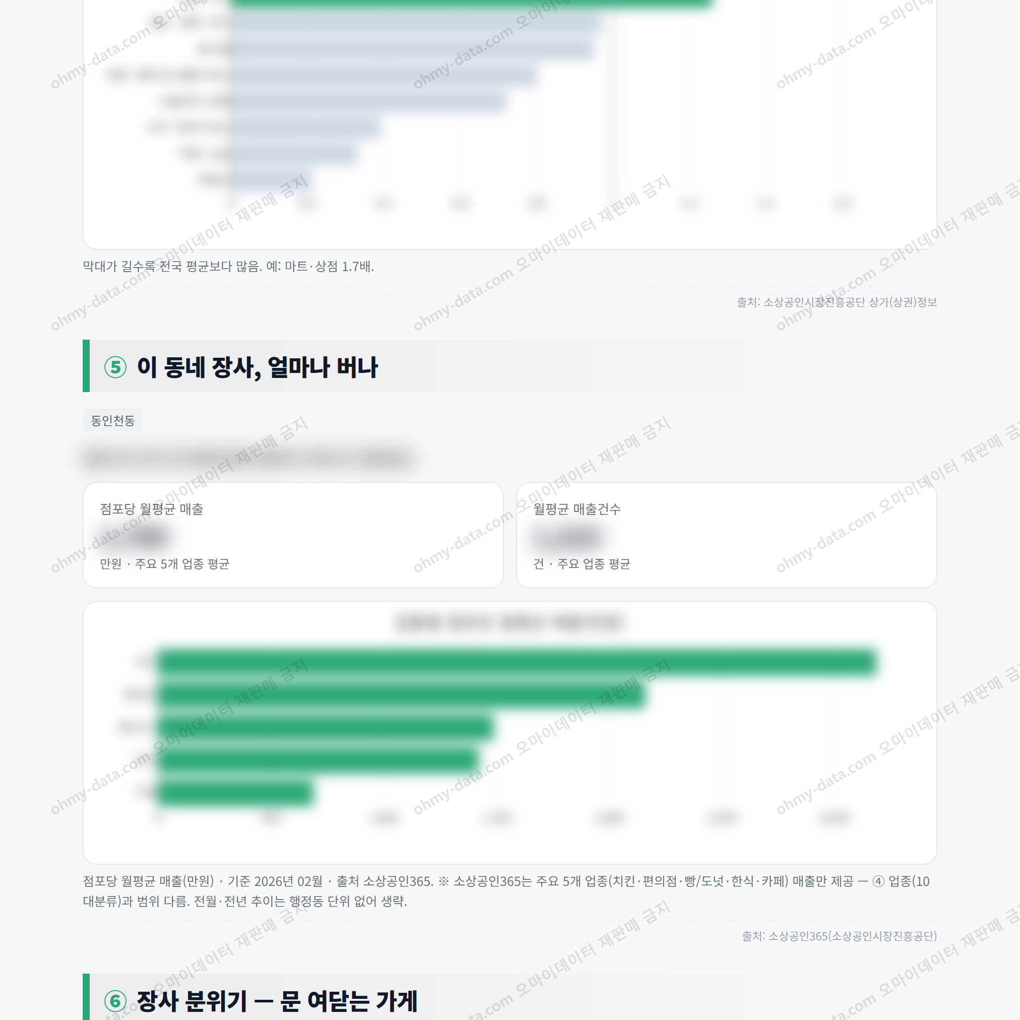 동인천동 동인천동_맛보기_3.png