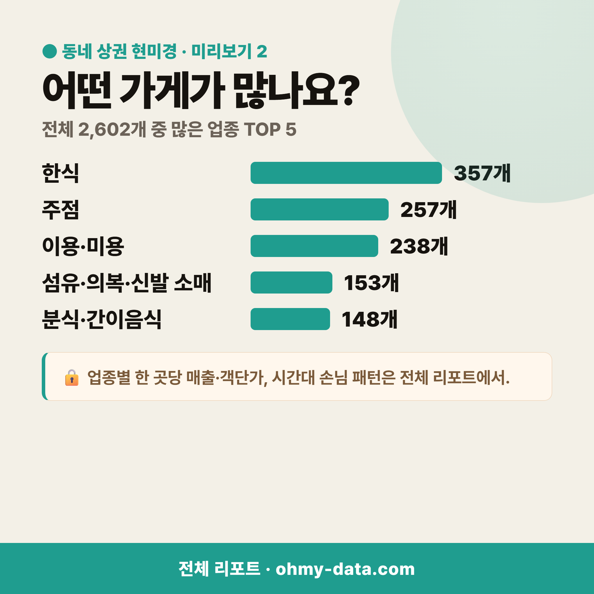 조례동 조례동_맛보기_3.png