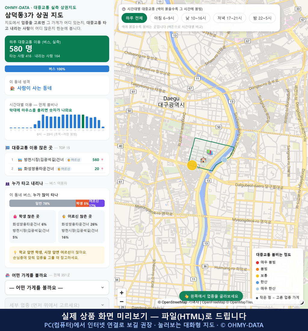 인터랙티브 지도 미리보기(실제 상품은 클릭형 HTML)