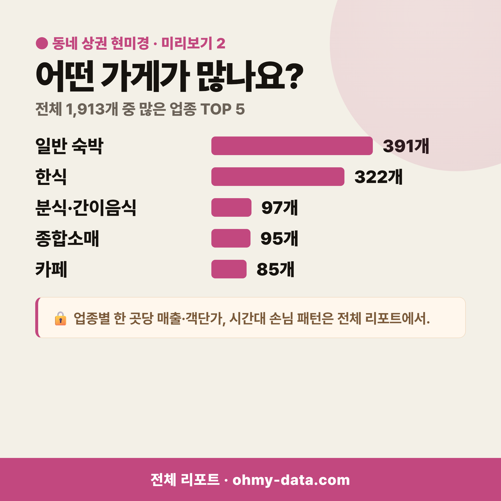 가평읍 가평읍_맛보기_3.png