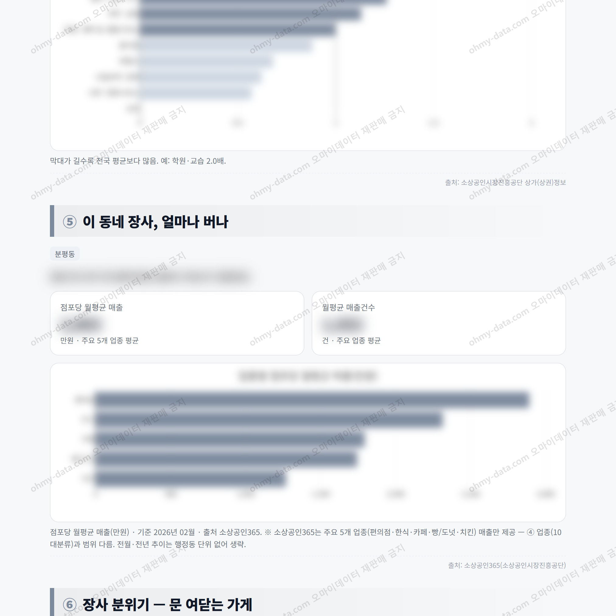 분평동 분평동_맛보기_3.png