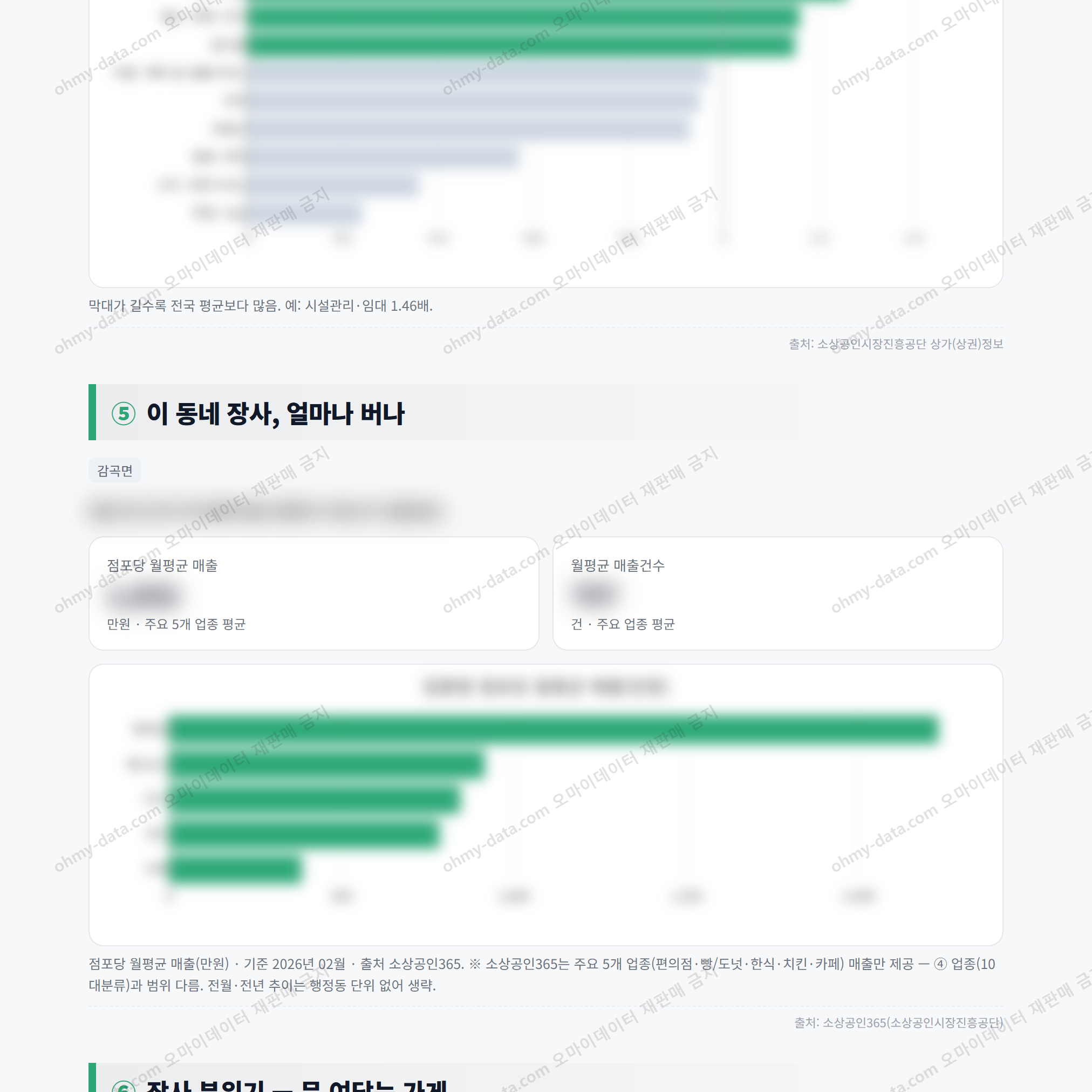 감곡면 감곡면_맛보기_3.png