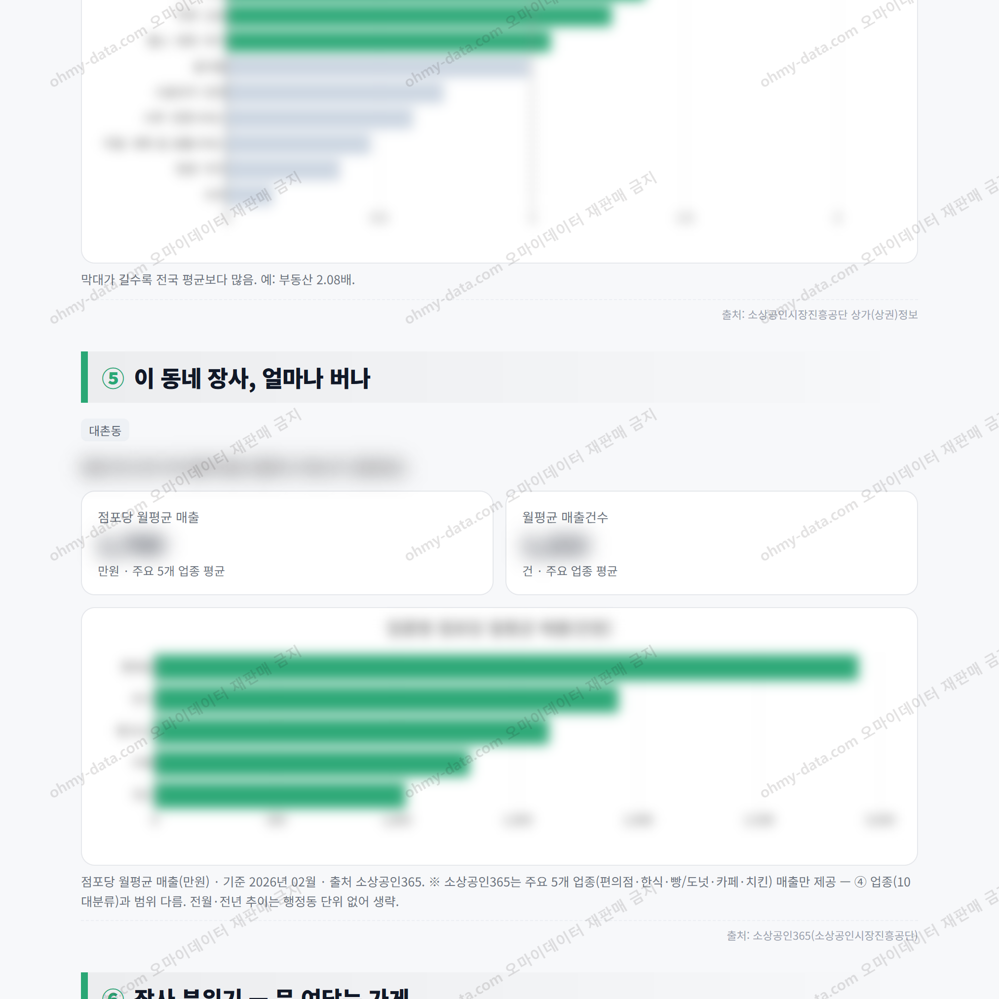 대촌동 대촌동_맛보기_3.png