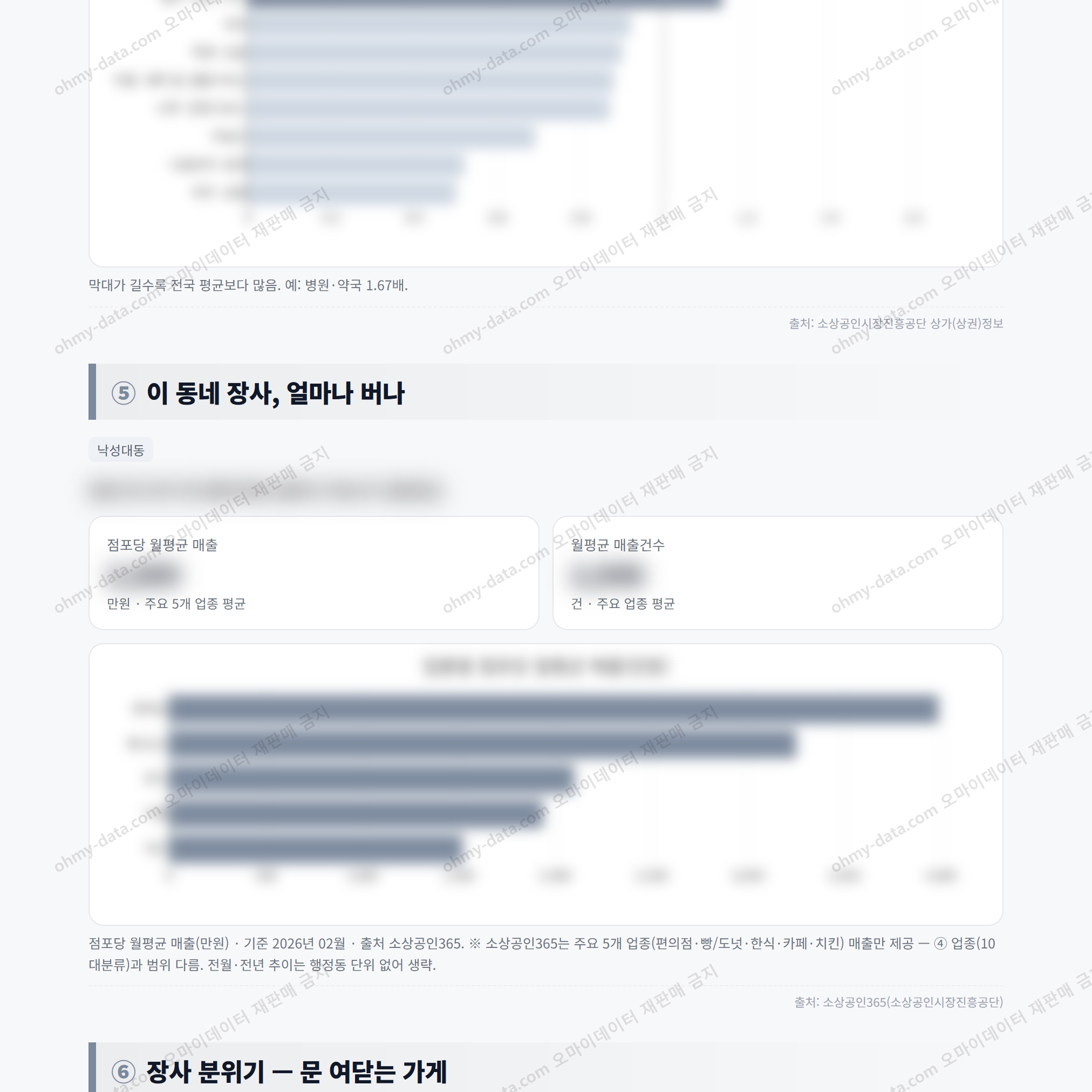 낙성대동 낙성대동_맛보기_3.png
