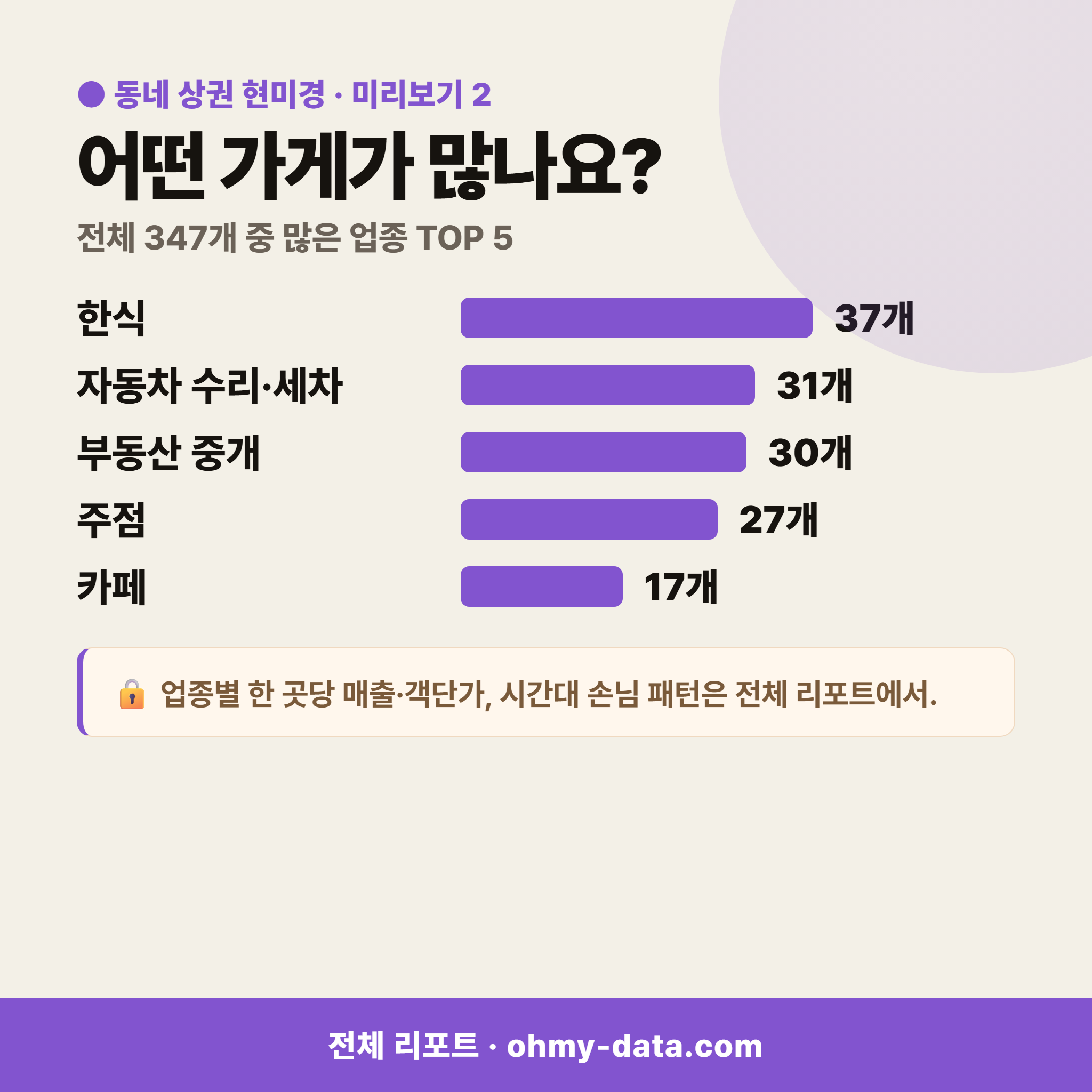 유동 유동_맛보기_3.png