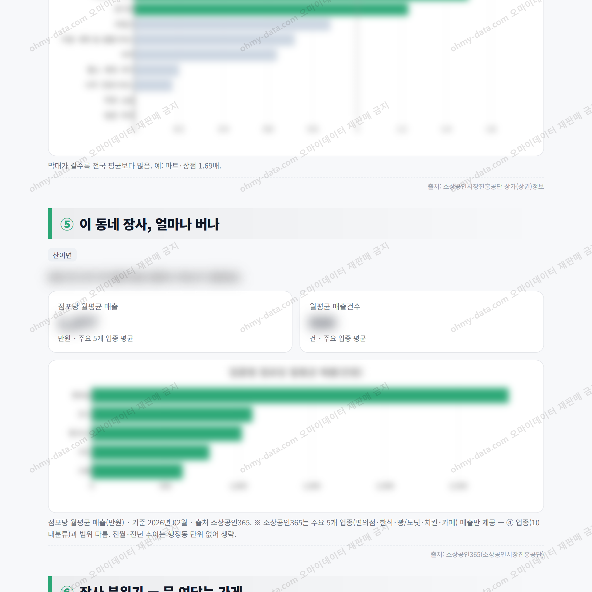 산이면 산이면_맛보기_3.png