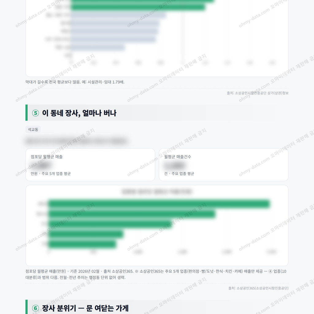 석교동 석교동_맛보기_3.png