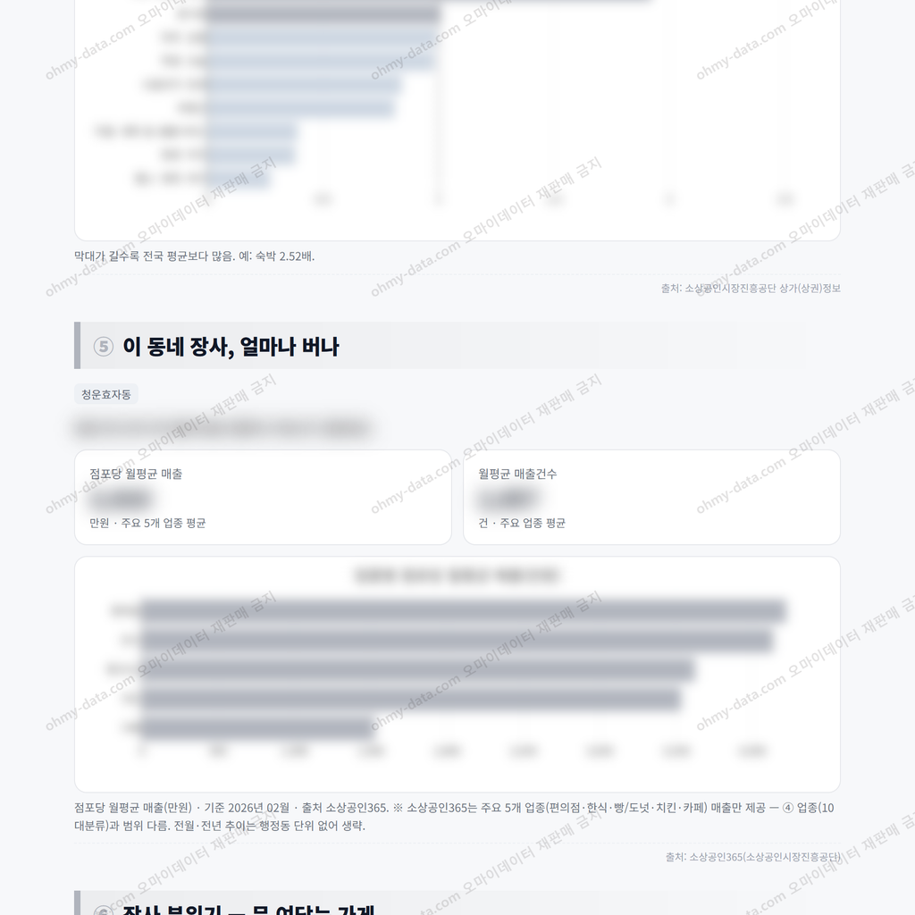 청운효자동 청운효자동_맛보기_3.png