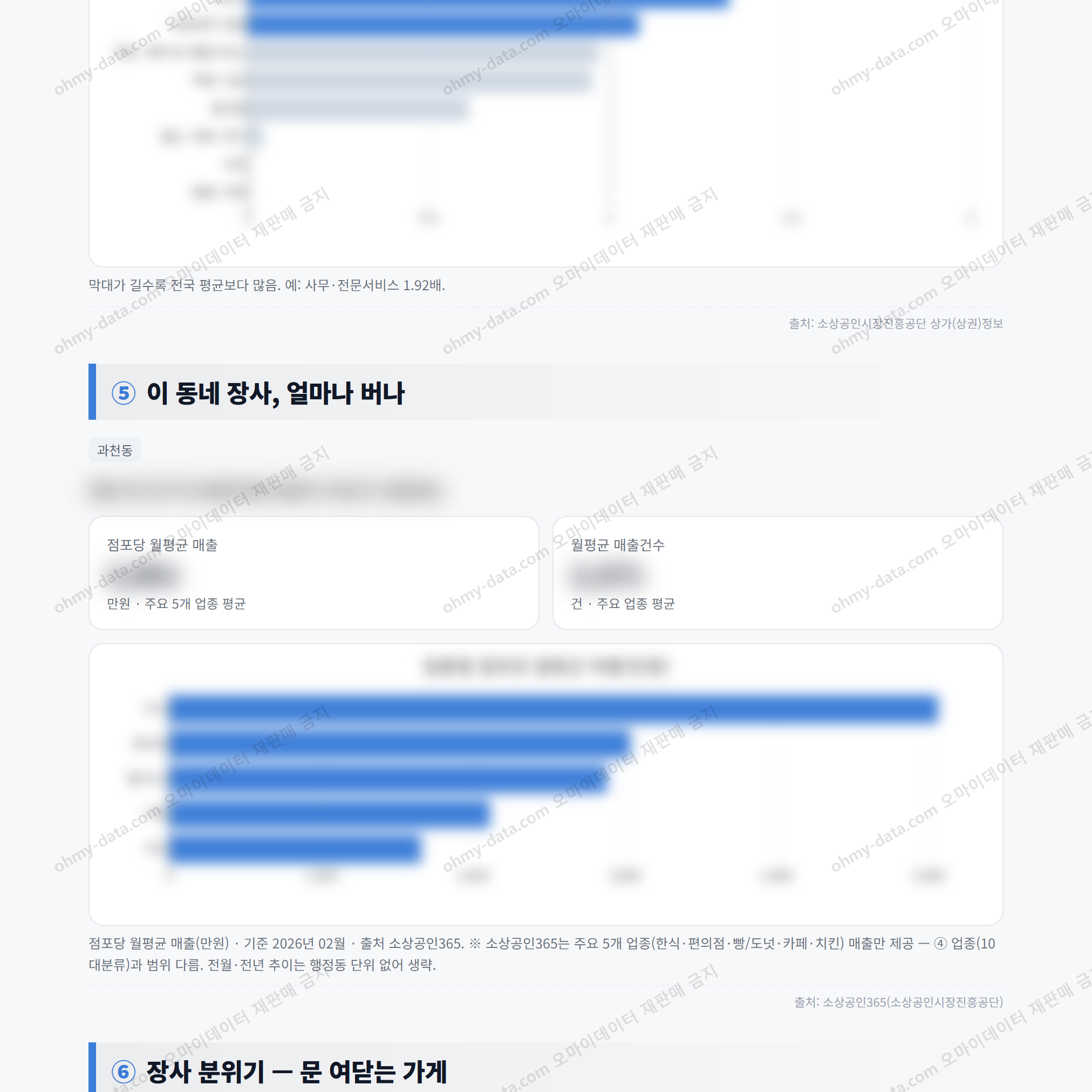 과천동 과천동_맛보기_3.png