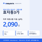 효자동3가 대중교통 입지팩 표지