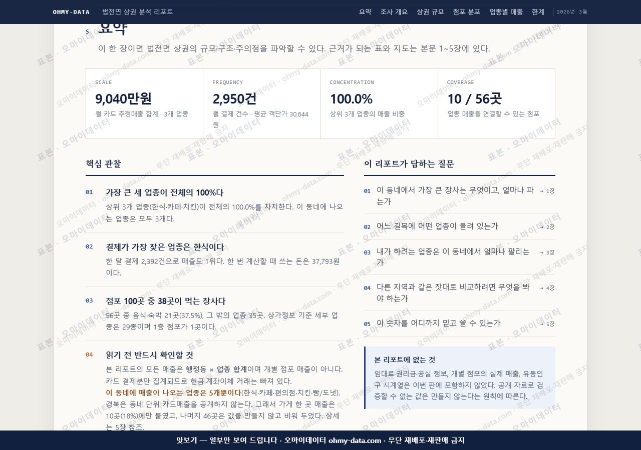 법전면 법전면_맛보기3.png