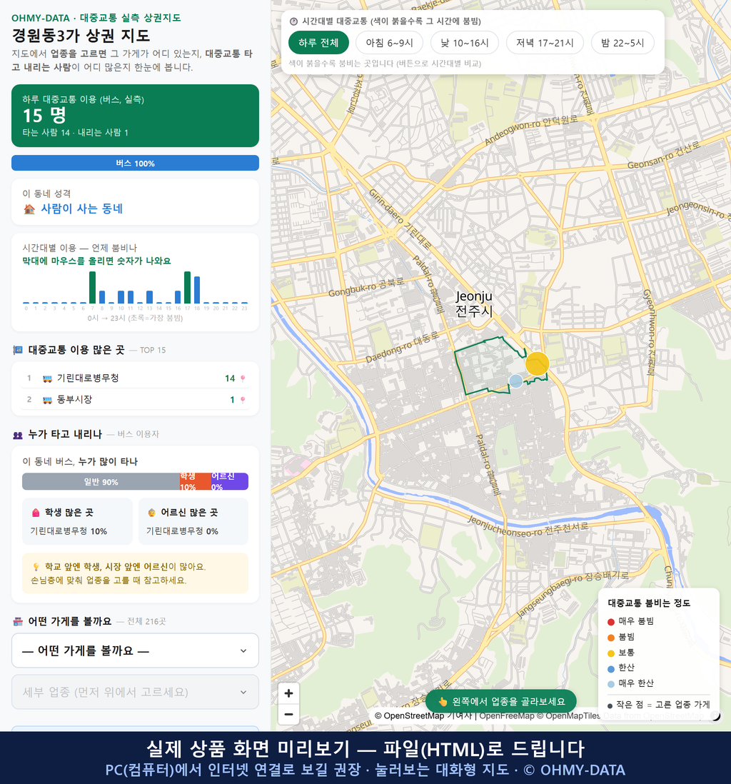 인터랙티브 지도 미리보기(실제 상품은 클릭형 HTML)