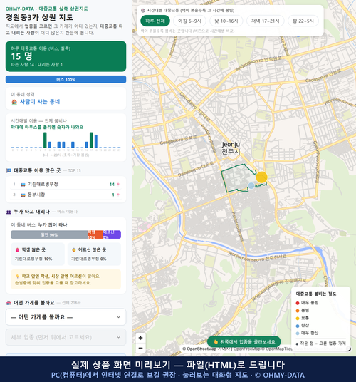 인터랙티브 지도 미리보기(실제 상품은 클릭형 HTML)