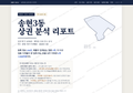 송현3동 송현3동_표지.png